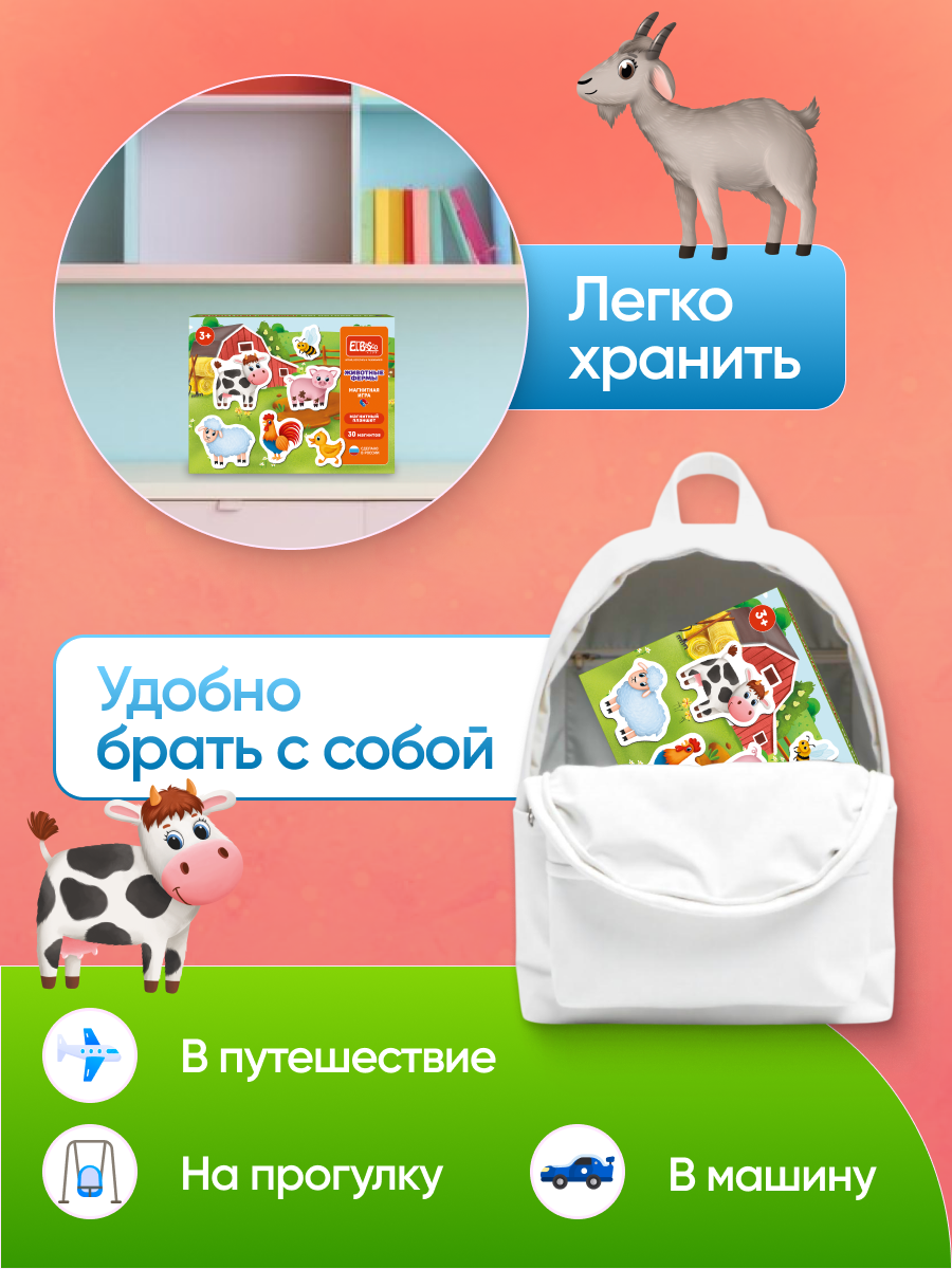 Настольная игра El BascoKids Животные фермы - фото 8