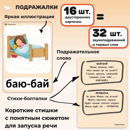 Бормоталки 1,5+ Умницa Логопедические карточки для запуска и развития речи
