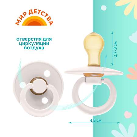 Пустышка Мир Детства латекс анатомическая от 3 мес. 1 шт.