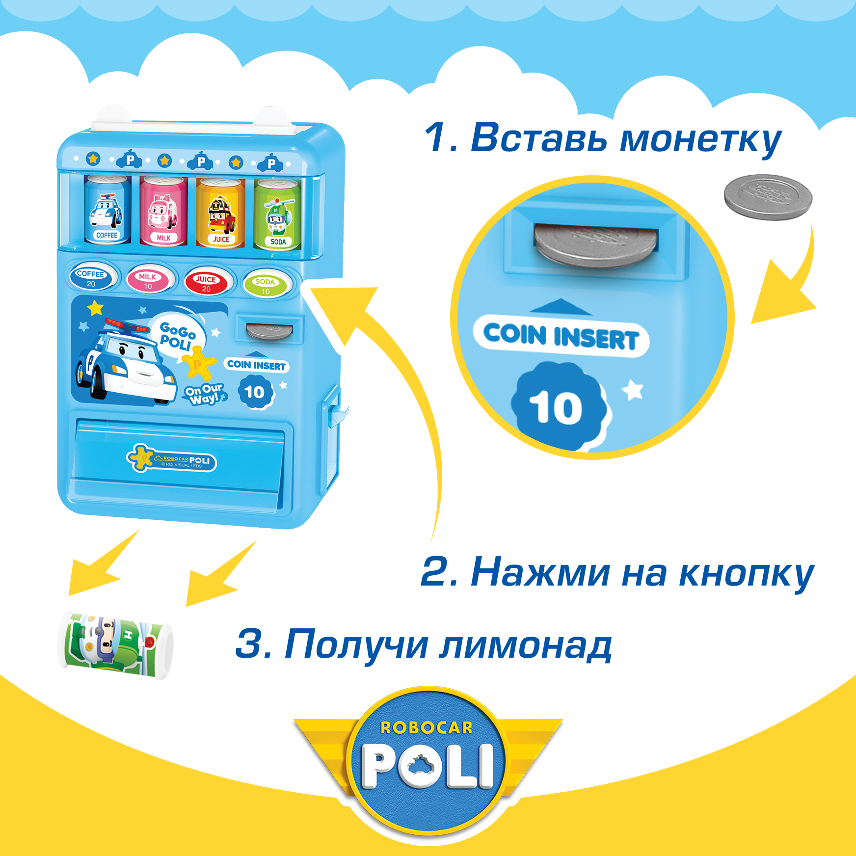 Игровой набор РОБОКАР ПОЛИ Вендинговый автомат Поли - фото 3