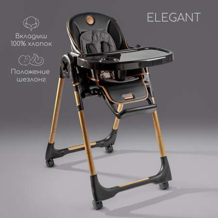 Стульчик для кормления Amarobaby Elegant классический