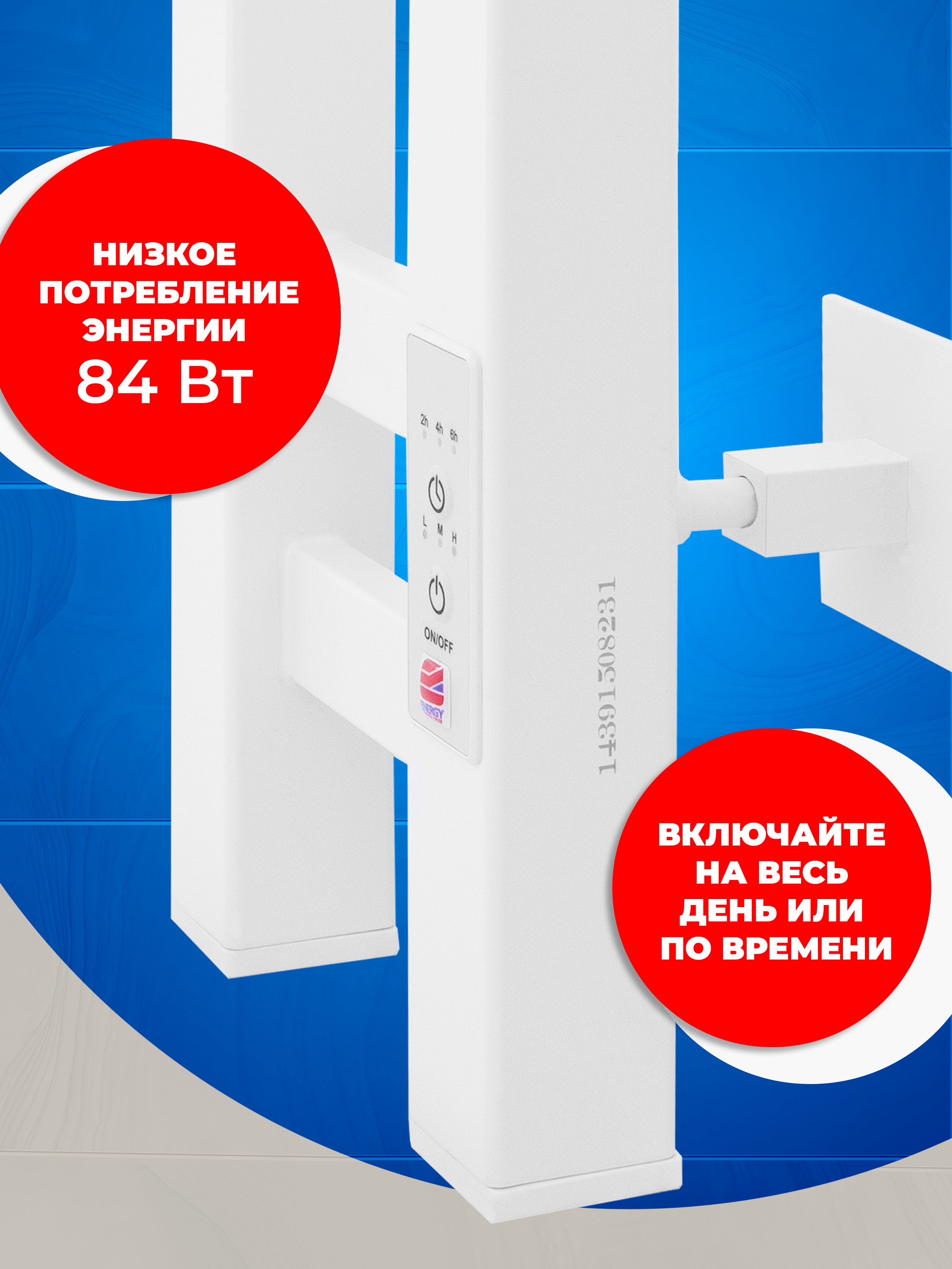 Полотенцесушитель электрический Energy DART 1200x100 белый - фото 20