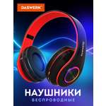 Наушники беспроводные DASWERK большие игровые с подсветкой накладные