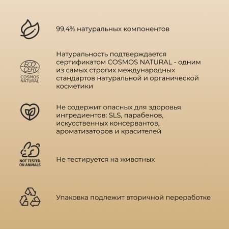 Маска Siberina 50 мл