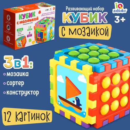 Настольная игра Sima-Land Кубик с мозаикой