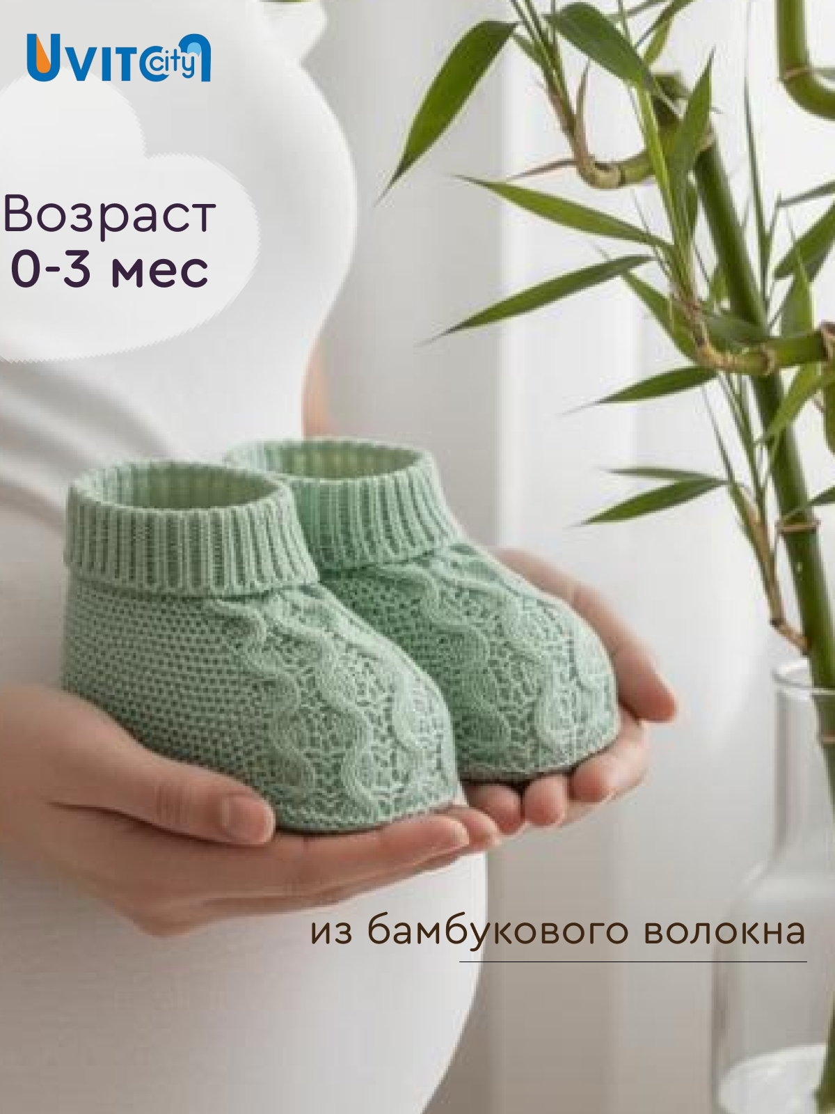 Пинетки Uviton пинетки_бамбук/зеленый - фото 2