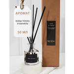 Диффузор для дома с палочками Plates and More Бобы тонка и ваниль 50 мл