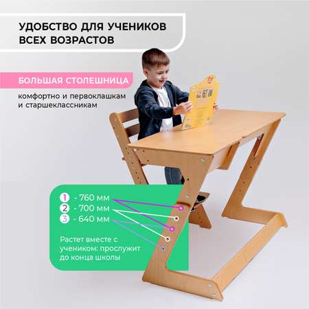 Парта Конёк Горбунёк Макси