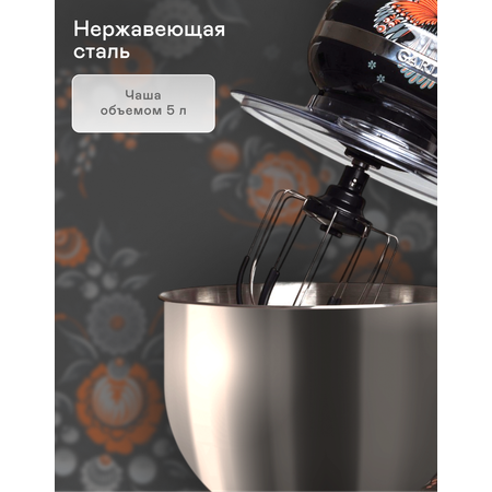 Кухонная машина / планетарный миксер GARLYN Mystery Grace S-700