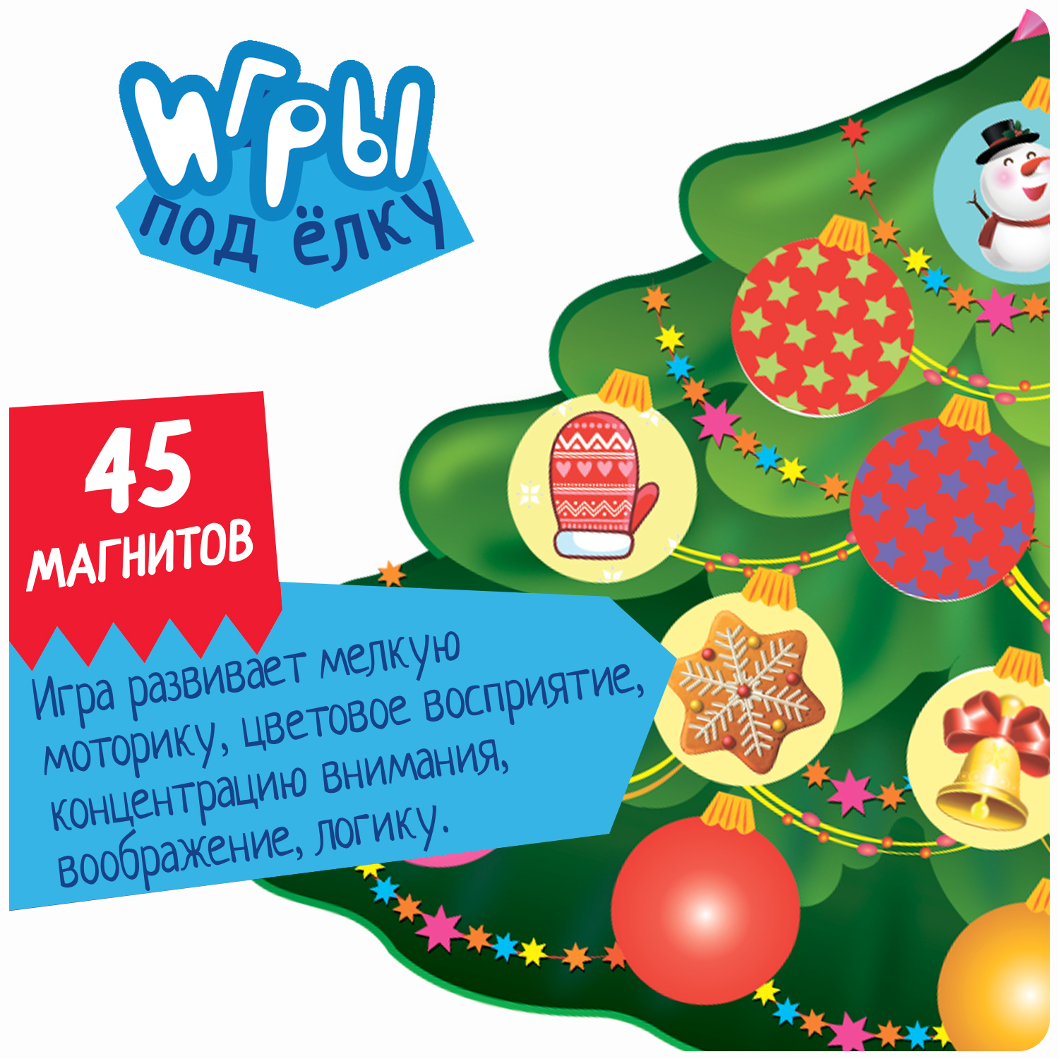 Настольная игра Bondibon магнитная Ёлочка для умников - фото 7