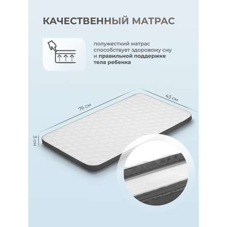 Колыбель Lionelo Aurora Beige Sand
