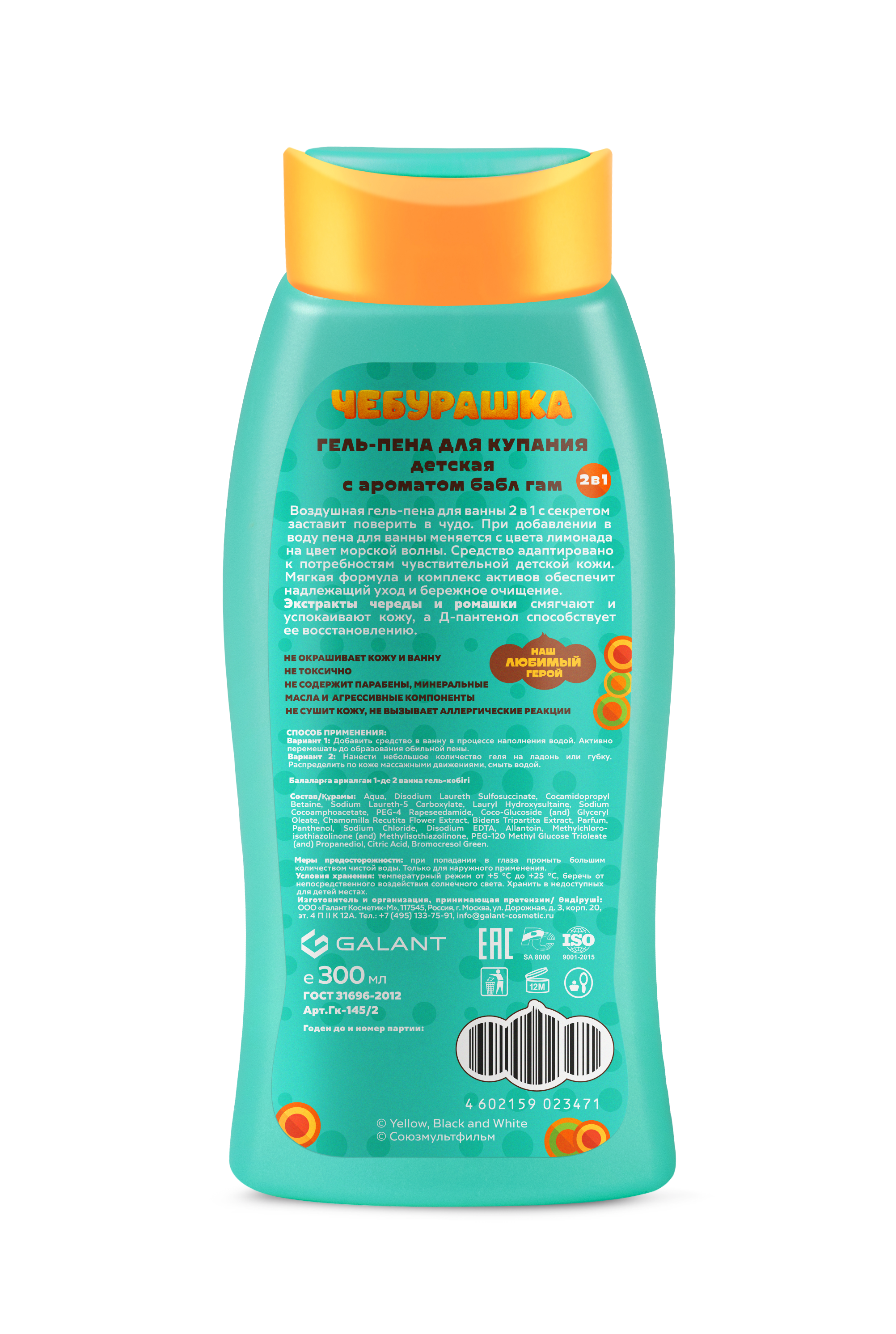 Гель-пена Чебурашка 300 мл 1 шт. - фото 2