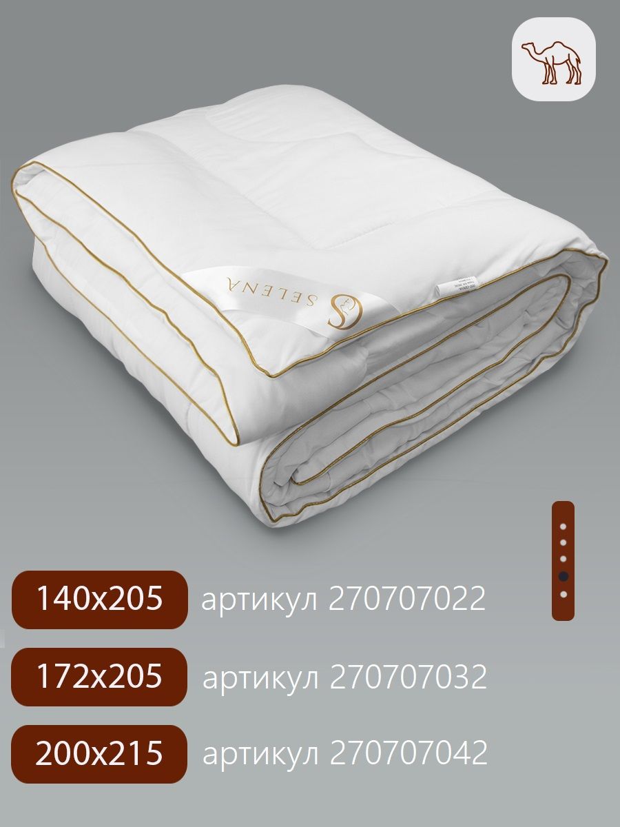 Одеяло SELENA GOLD LINE 140х205 см микрофибра верблюжья шерсть 250 г - фото 5