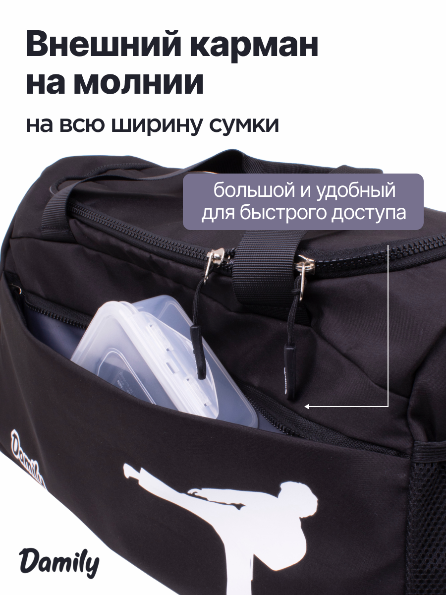 Спортивная сумка Damily Карате плечевая - фото 7