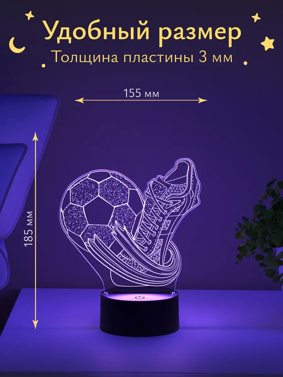 Ночник Светофей Футбольный мяч и бутсы - фото 4