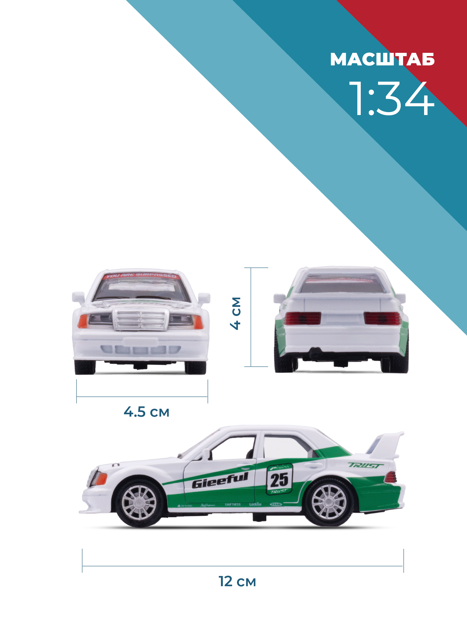 Автомобиль . Mercedes 1:34 38351 - фото 3