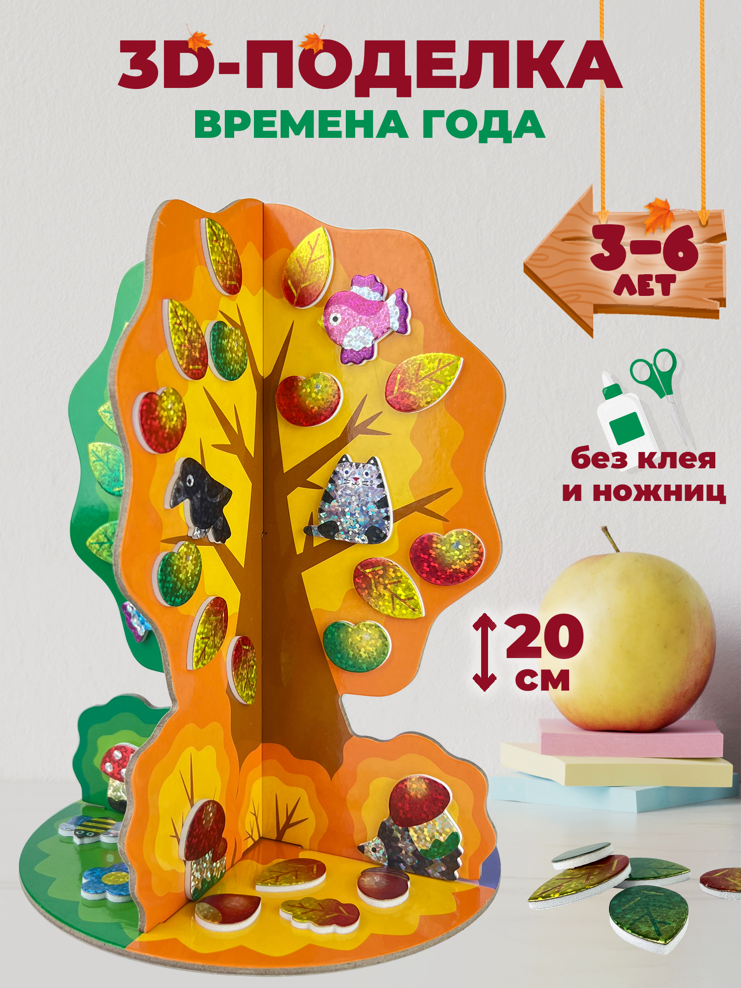 Набор для творчества Дрофа-Медиа аппликация - фото 1