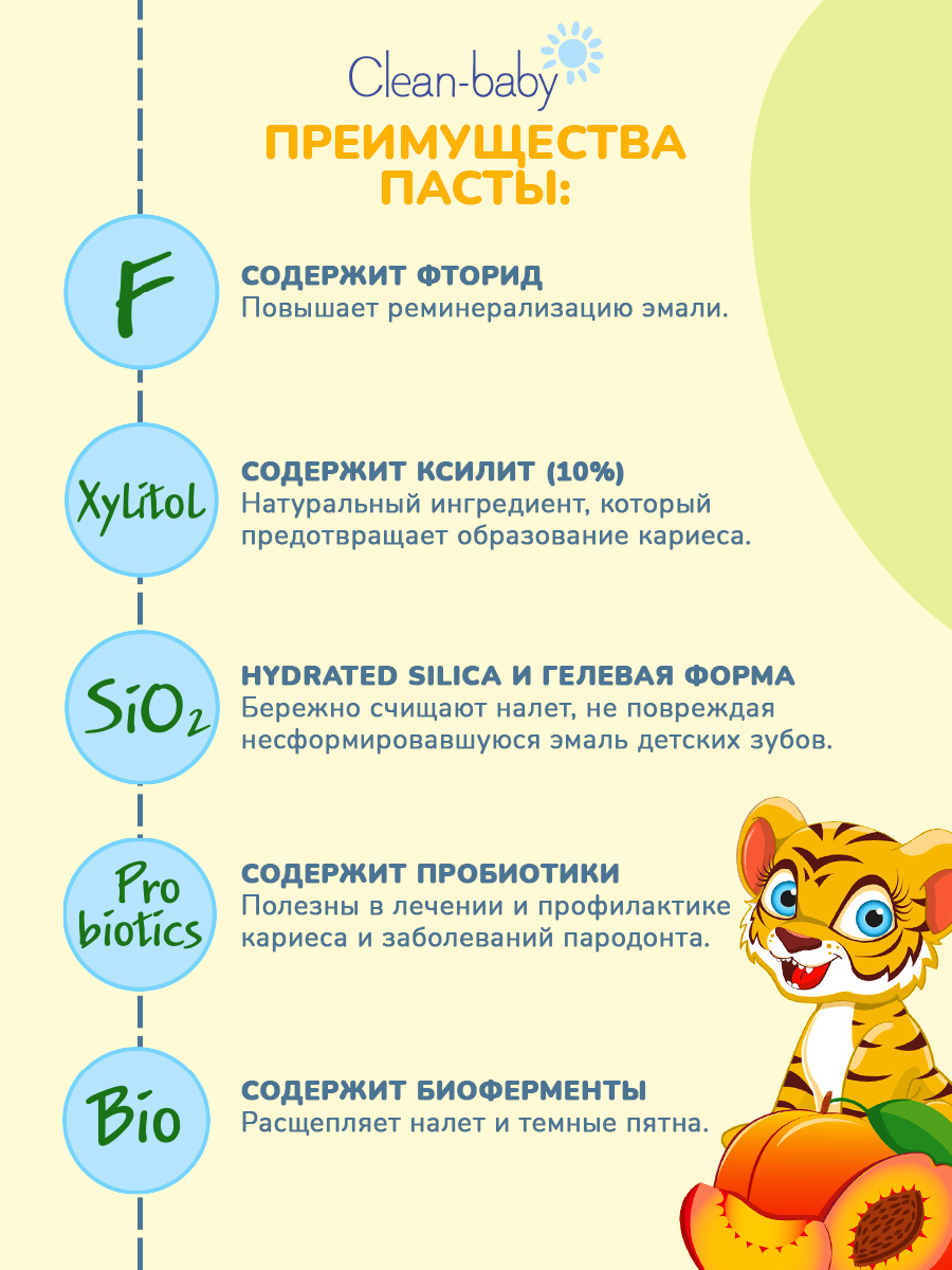 Зубная паста, зубная щетка Clean-baby с фтором - фото 2