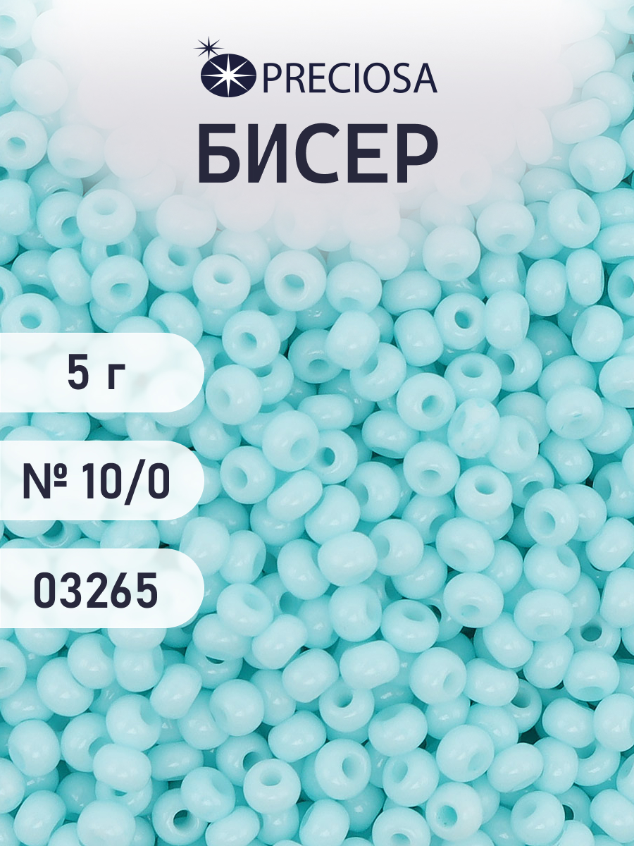 Набор для творчества Preciosa бисер 10/0 5 г цвет 03265 - фото 1