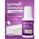 Штрих краска Ou!borka для реставрации мебели и ламината Белый 20 мл