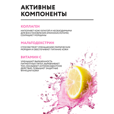 Маска NAME SKIN CARE