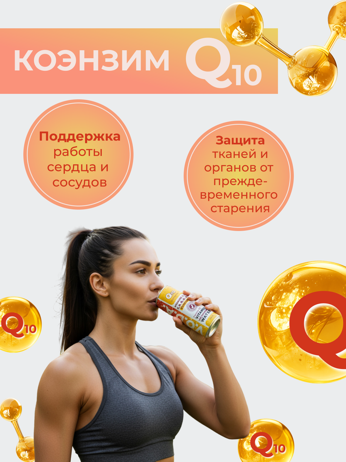 Напиток газированный V.O.D.A. AGE PROTECTION - фото 3