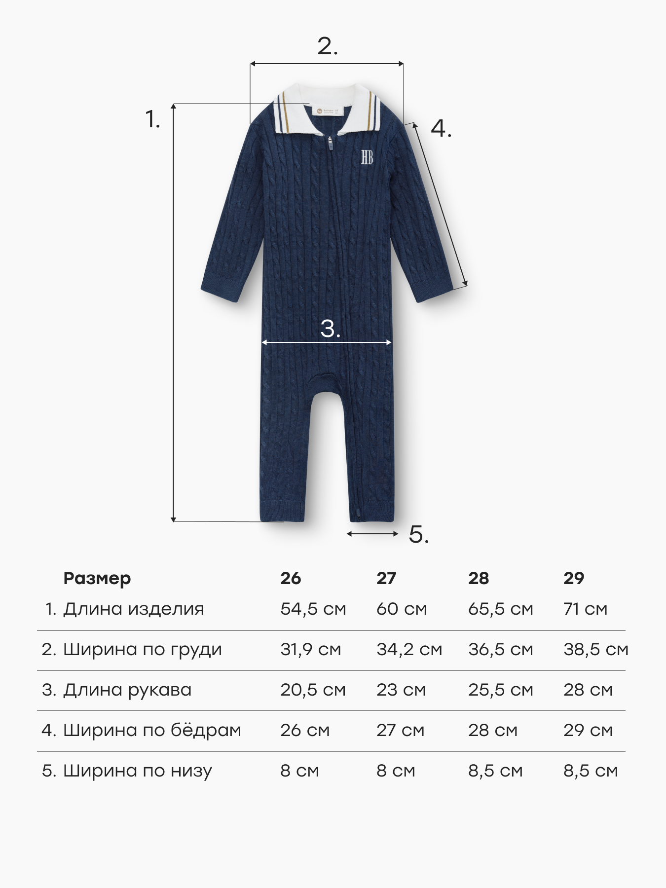 Комбинезон Happy Baby 88659-0_black - фото 5