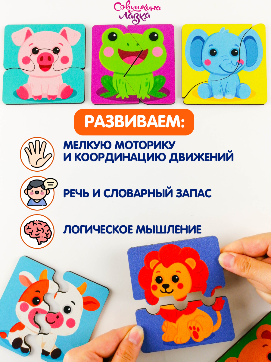 Пазл деревянный Совушкина лавка половинки - фото 18