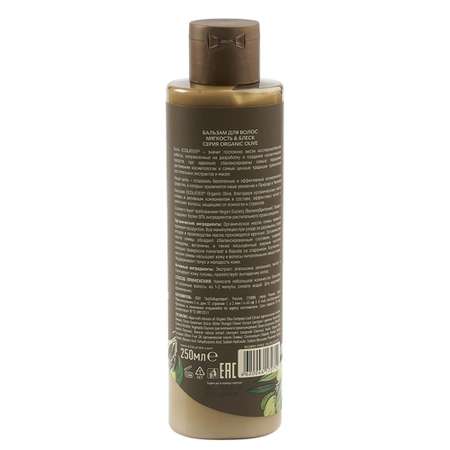Бальзам Ecolatier 250 мл