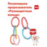 Игрушка ZUZUTOYS погремушка Разноцветные Кольца