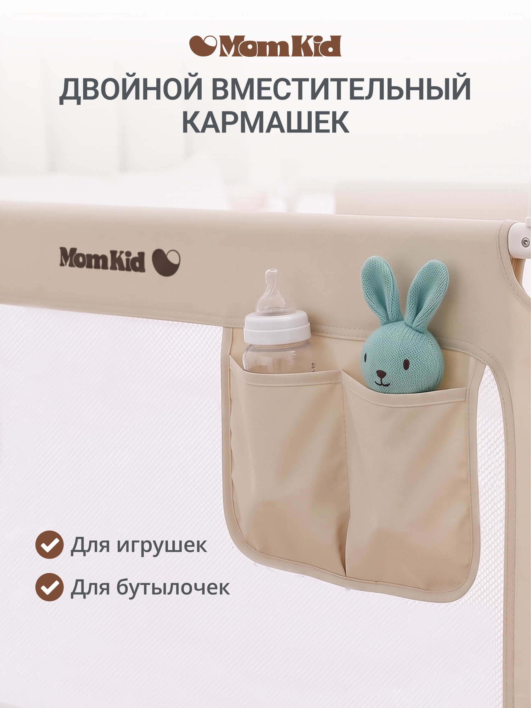 Барьер-ограничитель MomKid Защитный бортик на кровать 180 см - фото 13