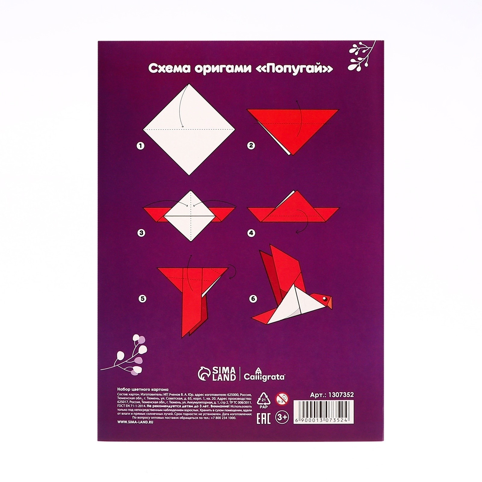 Цветной картон Calligrata 16 лист. - фото 5