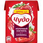 Коктейль молочный Чудо клубника 2% БЗМЖ 200мл