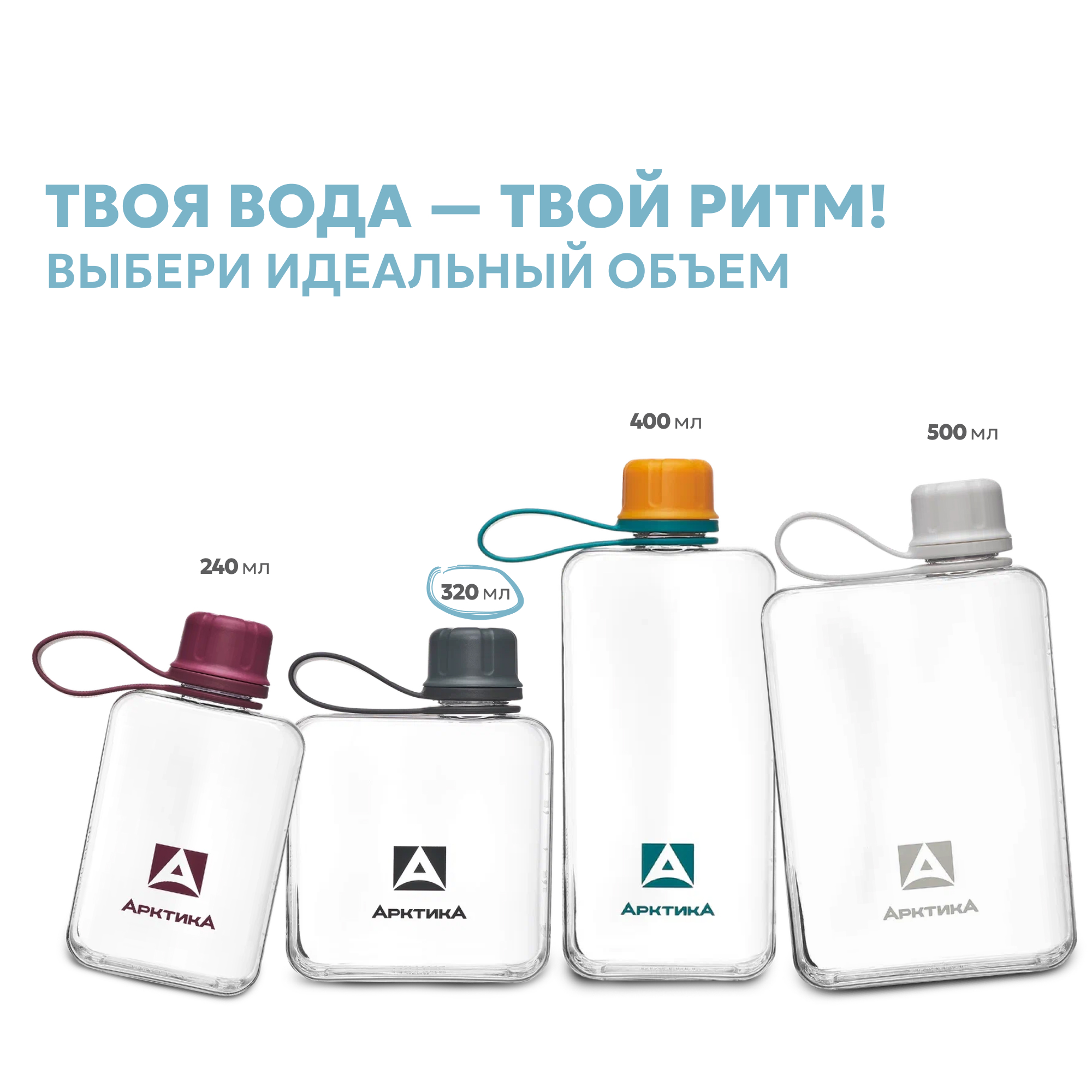 Бутылка Арктика 727 320 мл - фото 3