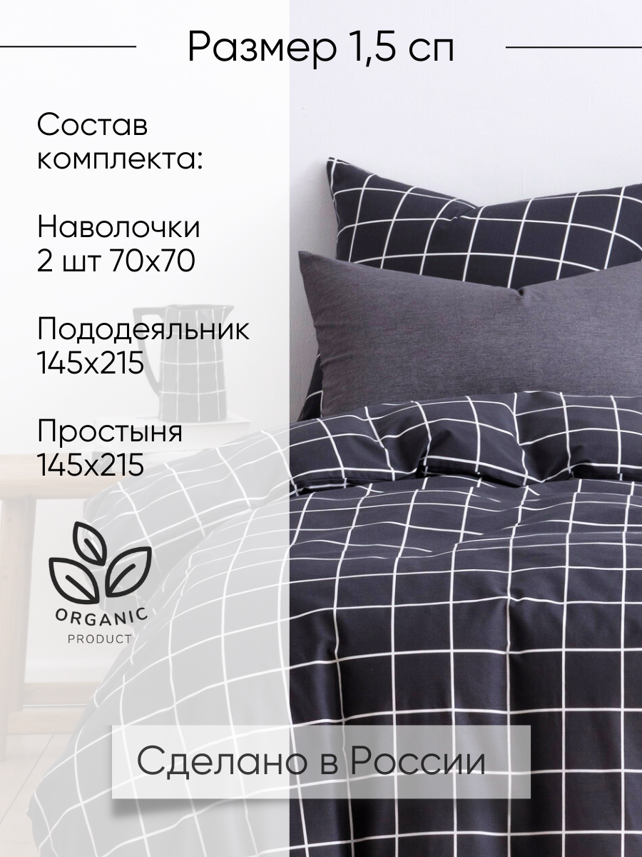 Комплект постельного белья Ночь Нежна полутораспальный 4 предм. - фото 2
