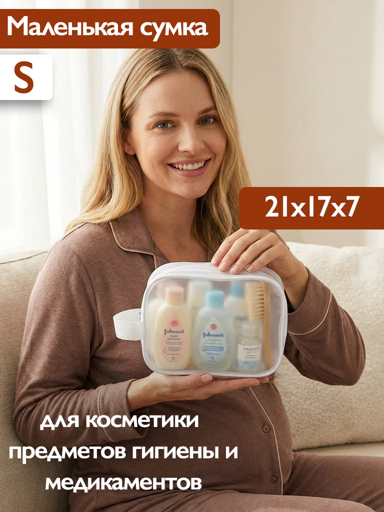 Сумка в роддом ЗОЛОТОЙ ОКТЯБРЬ матовый белый - фото 4