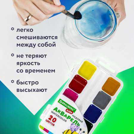 Краски акварель Brauberg 20 цв.