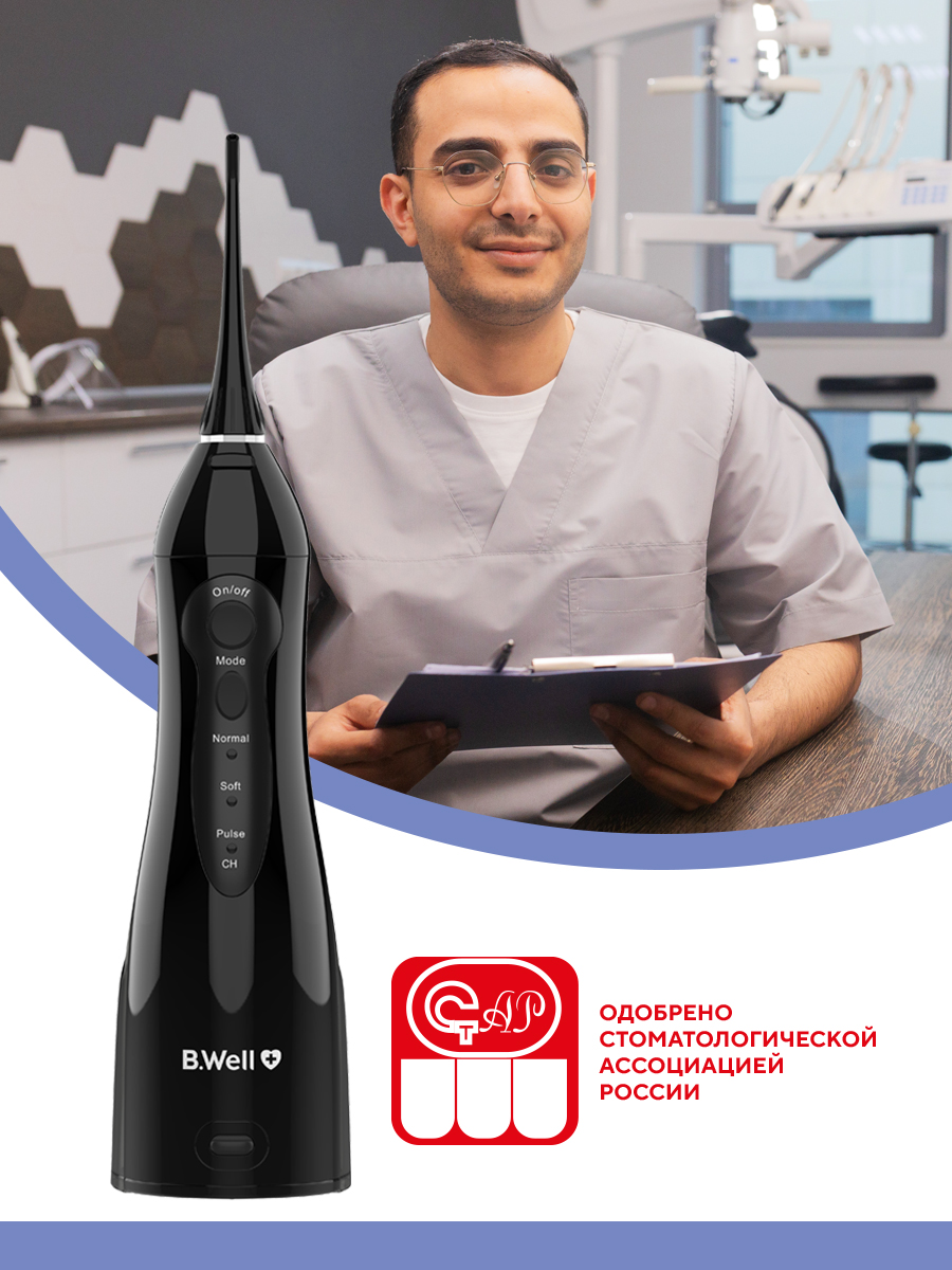 Ирригатор B.Well импульсный 3 реж. - фото 3