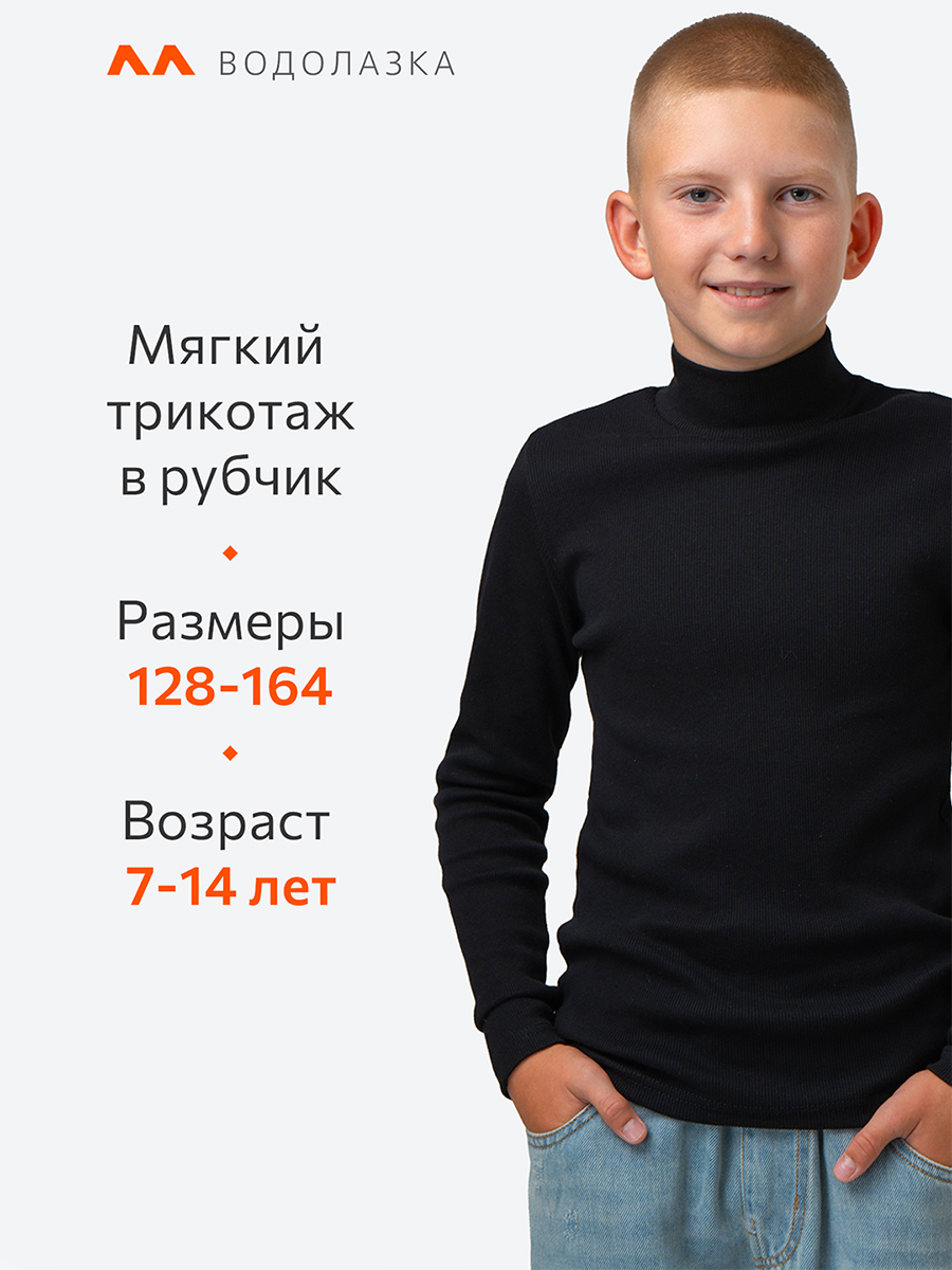 Водолазка HappyFox HF5504черный - фото 2