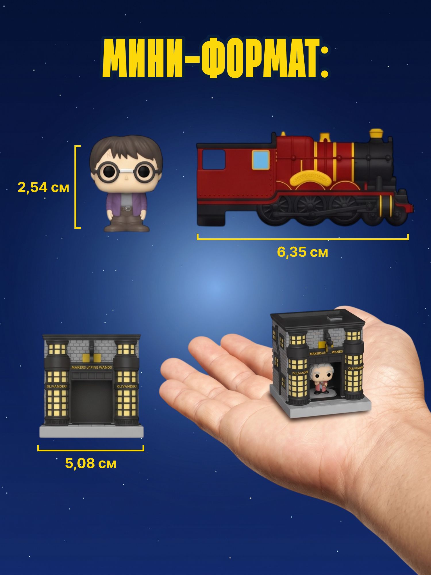 Игровой набор Funko Гарри Поттер - фото 3