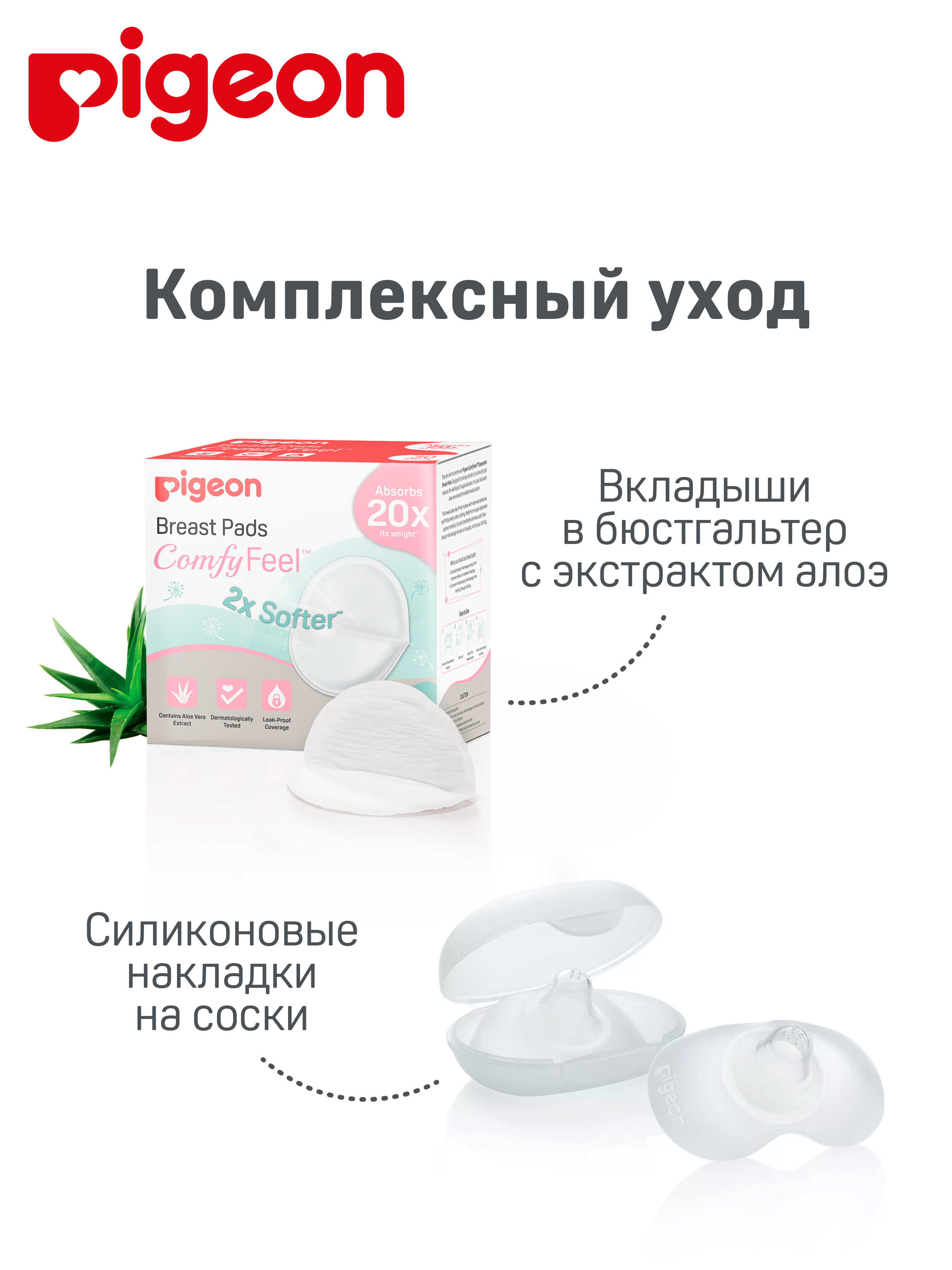 Крем Pigeon Nipple care cream - фото 8