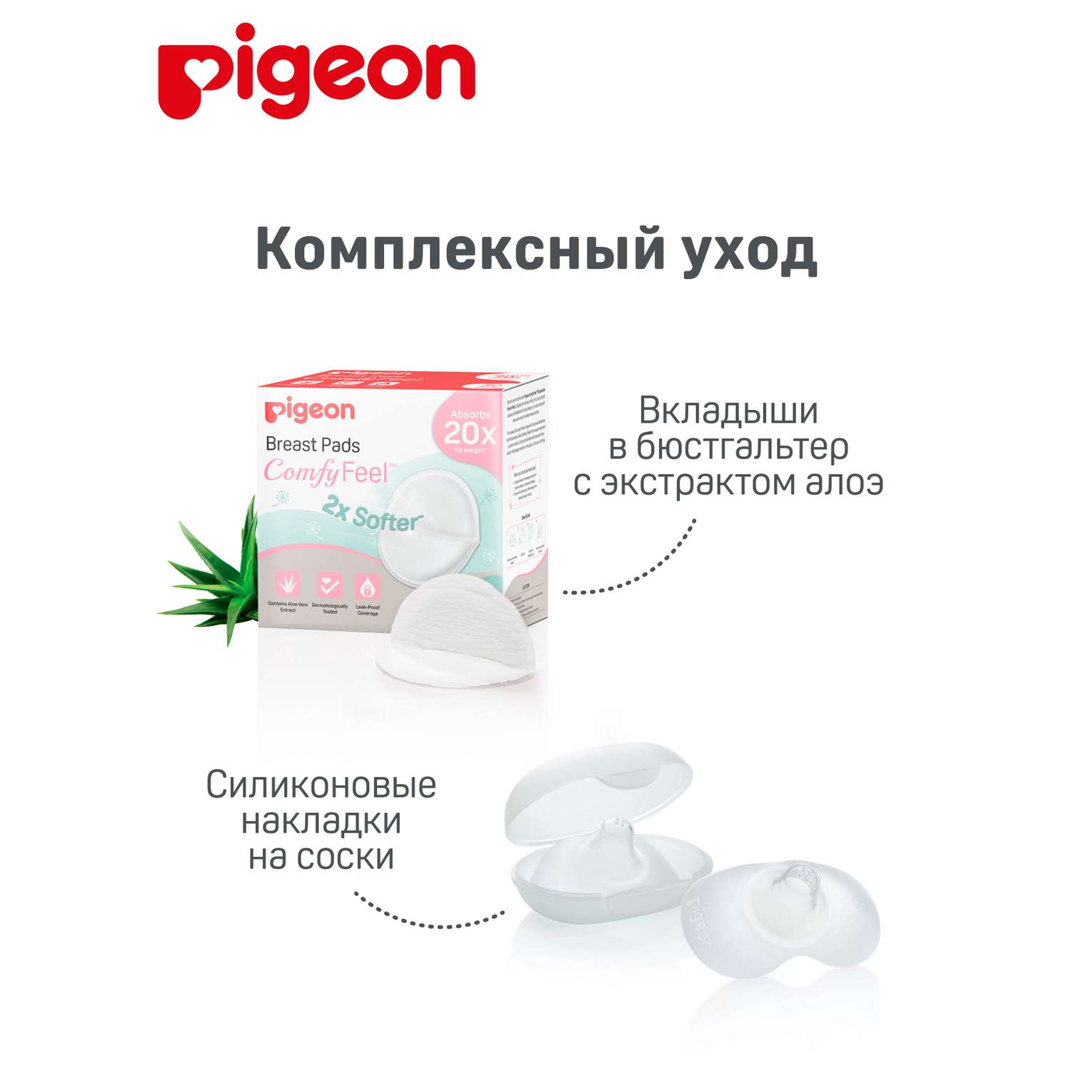 Крем Pigeon Nipple care cream - фото 8