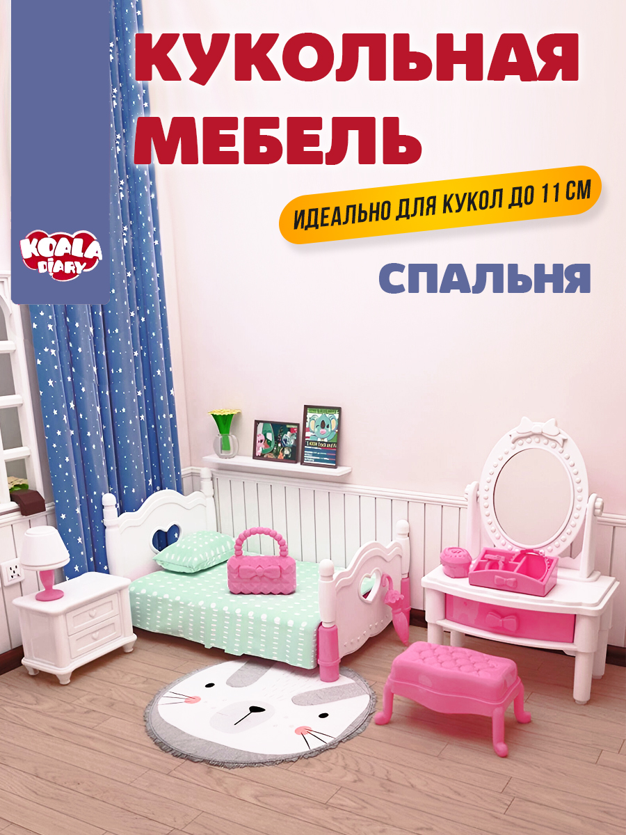 Аксессуар для кукол DDung кукольный интерьер 201046891-СПАЛЬНЯ - фото 1