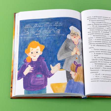 Книга Альпина. Дети Дело о пропавшей учительнице, или параллельные человечества палеолита