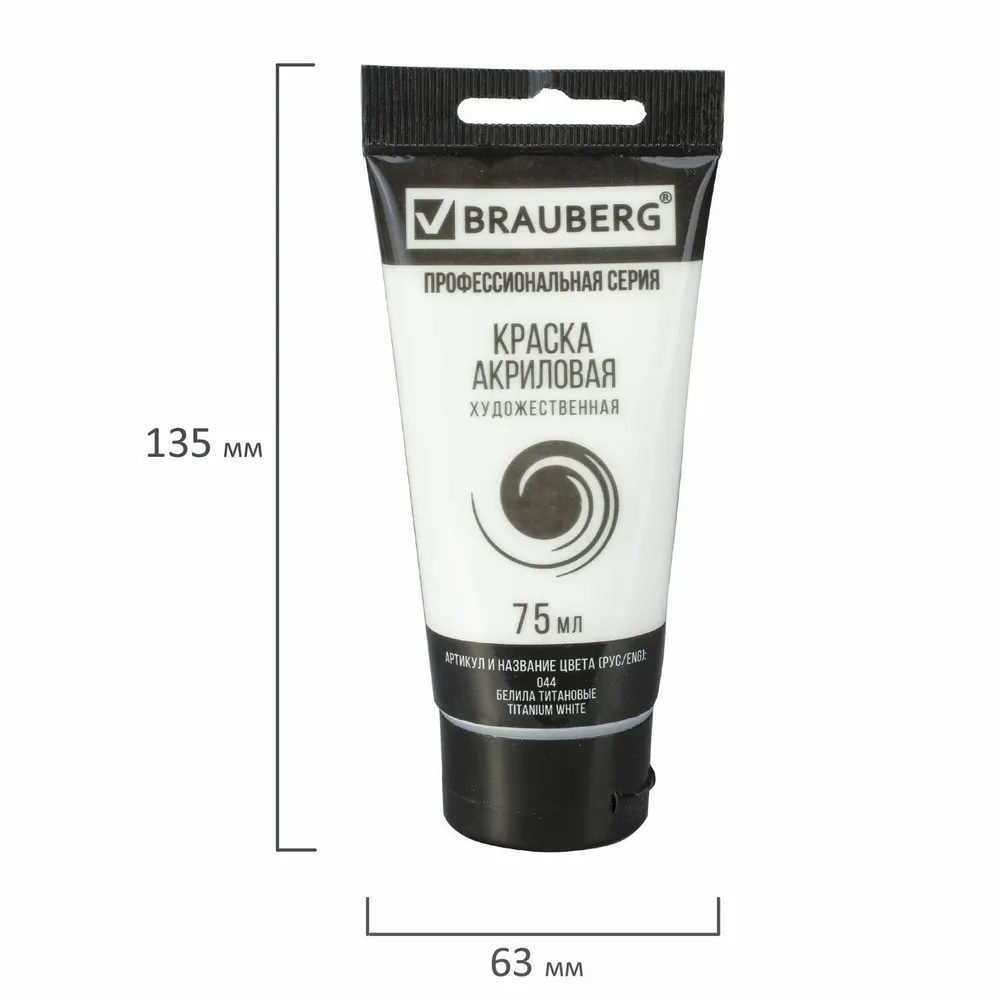 Краски акриловые Brauberg 1 цв. - фото 7