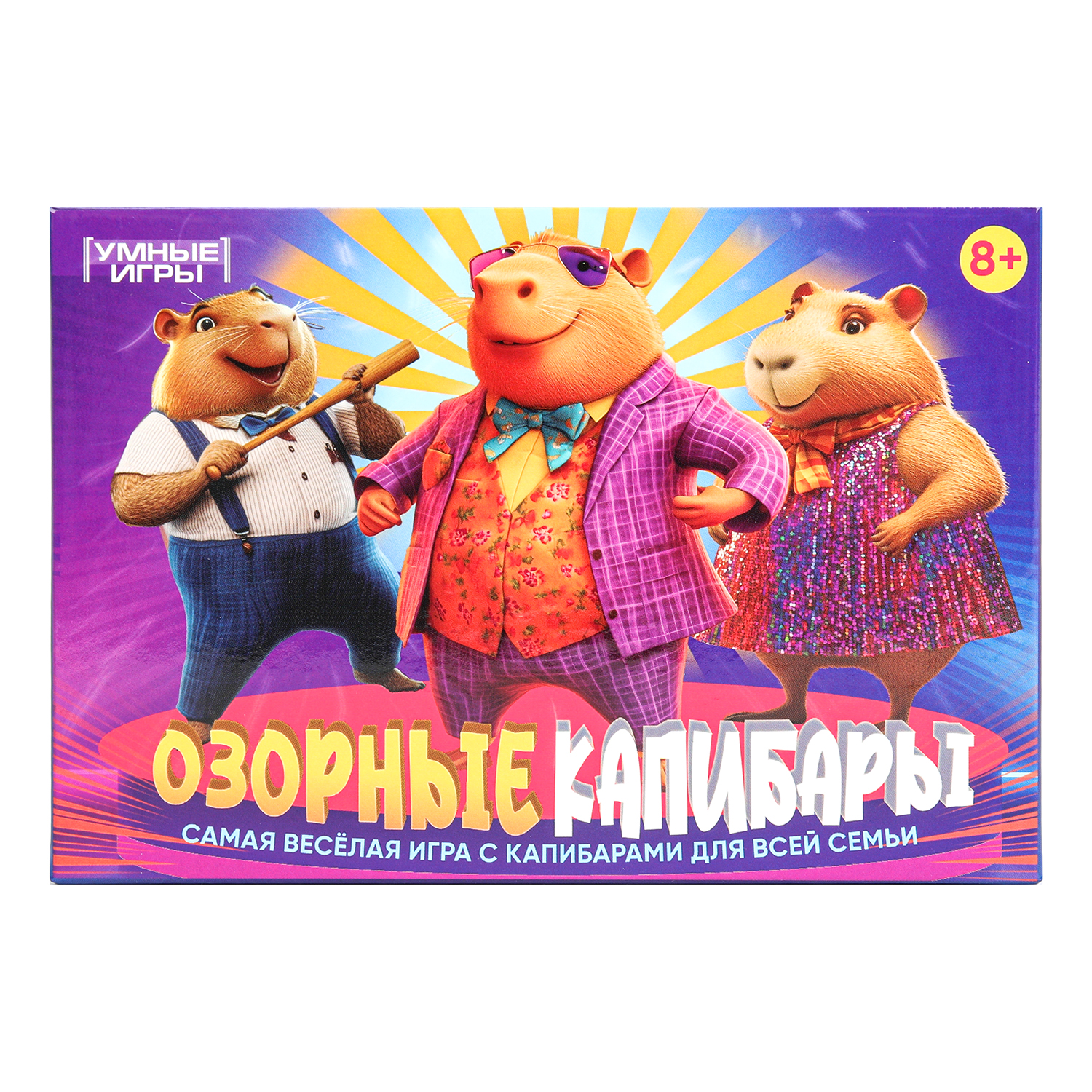 Настольная игра Умные игры Озорные капибары - фото 1