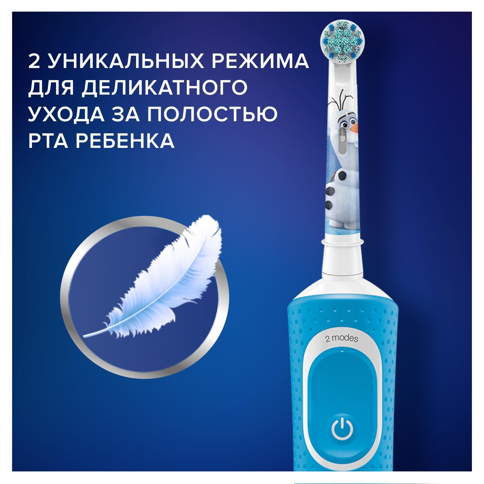 Зубная щетка электрическая Oral-B от 3 лет - фото 12
