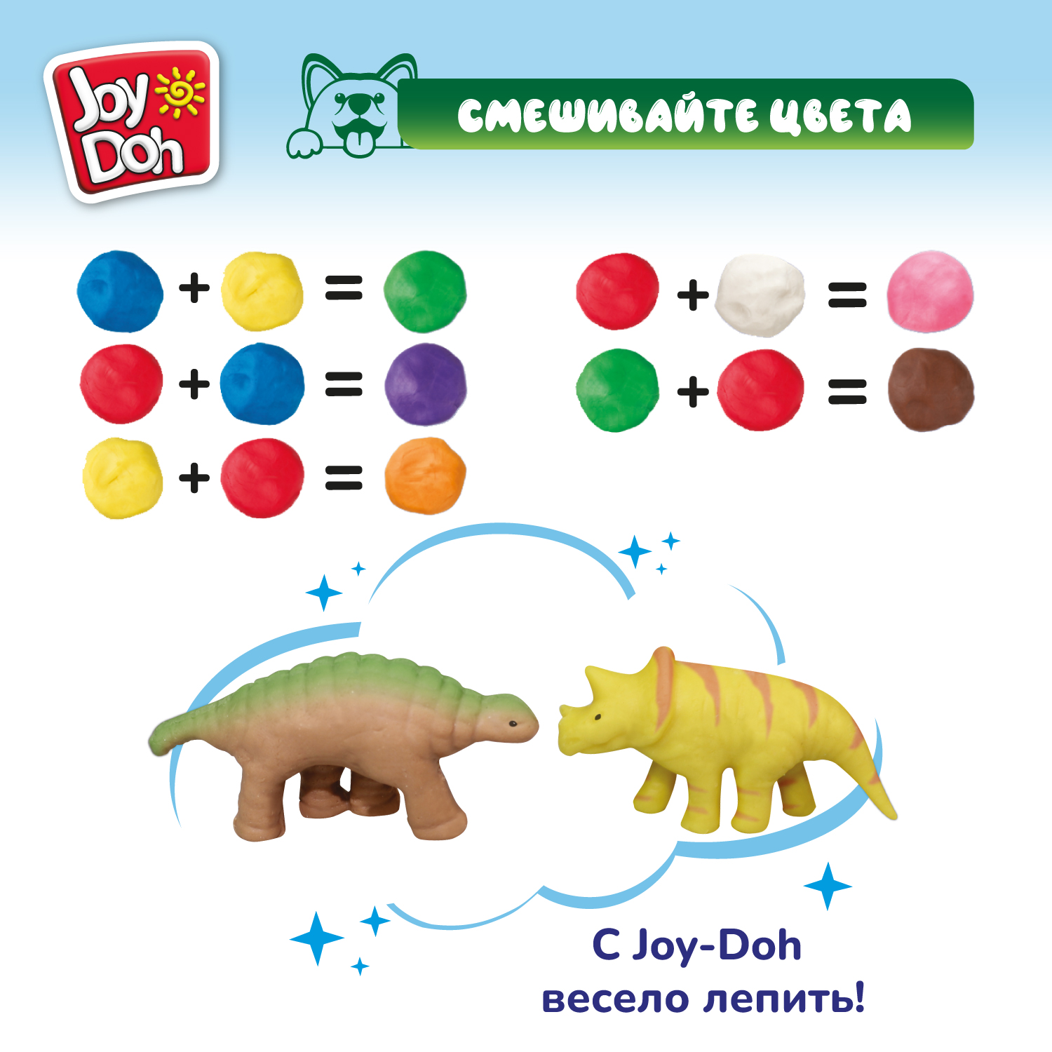 Масса для лепки Joy-Doh 2 цв. - фото 9