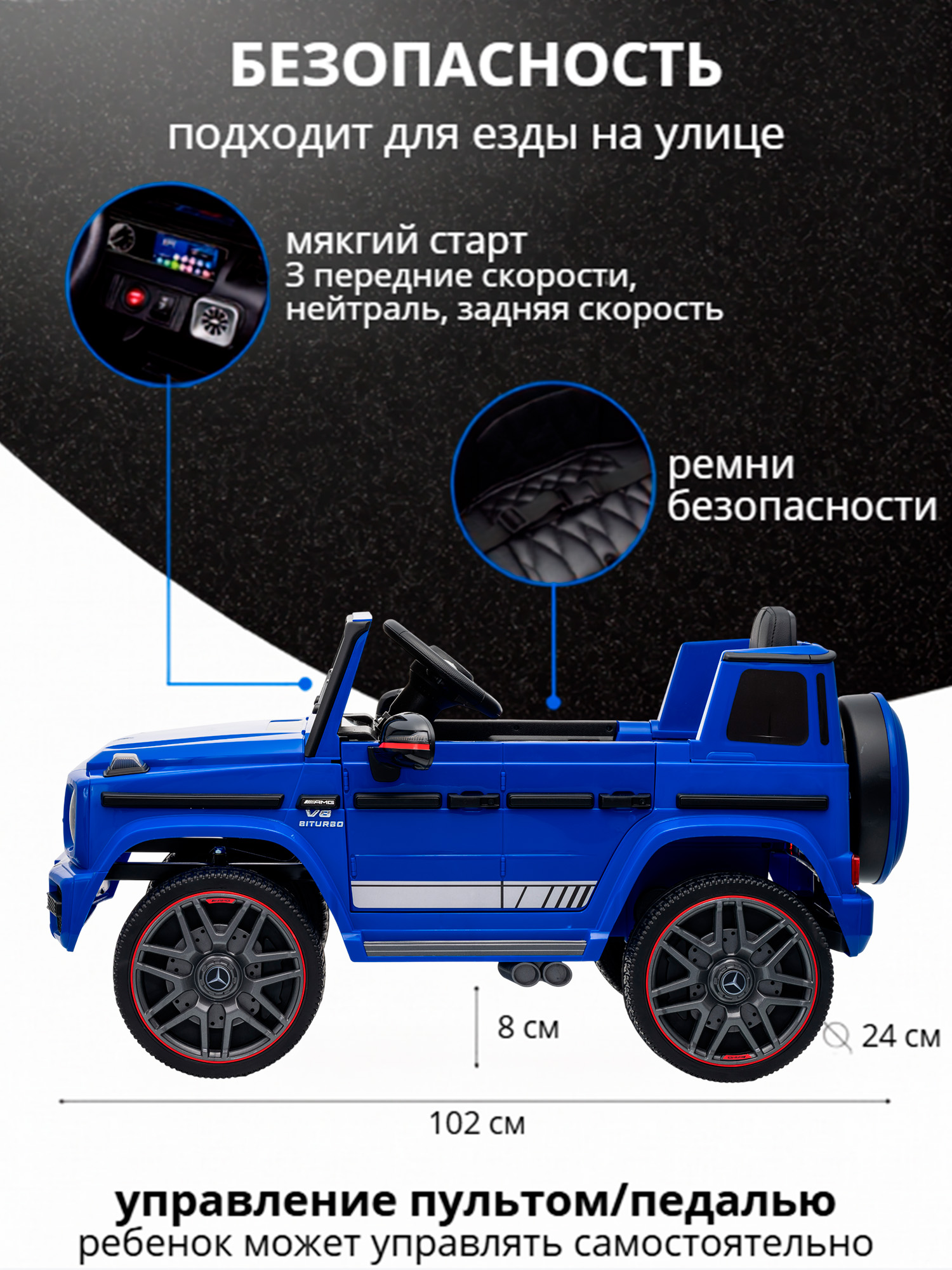 Электромобиль TOMMY Mercedes G63 Amg MB-5 С пультом ДУ - фото 6
