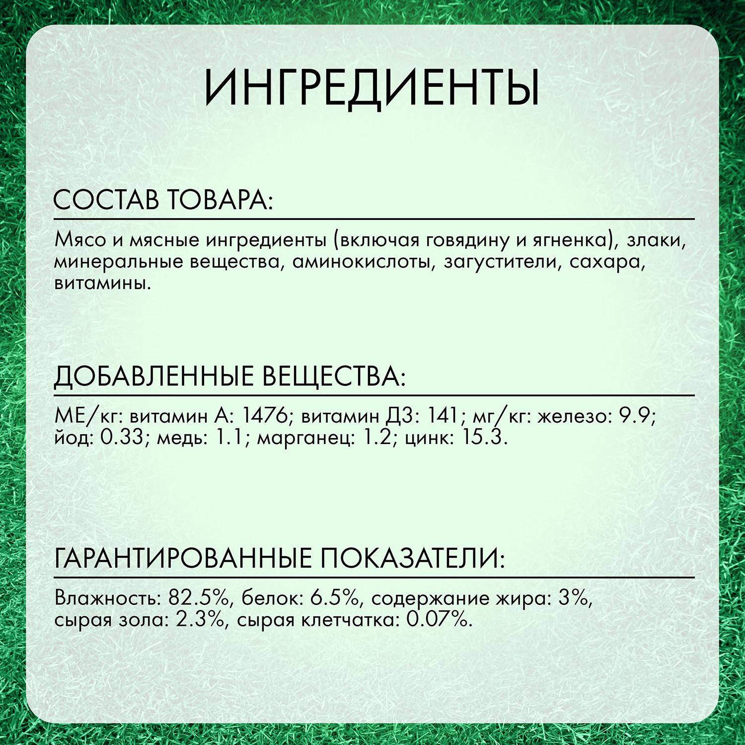 Корм для собак Friskies говядина-ягненок пауч 85г - фото 2